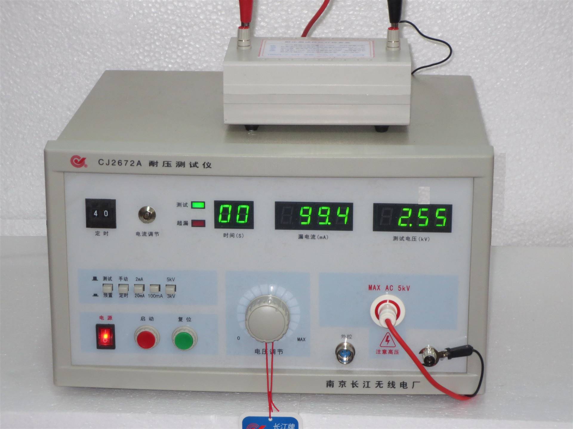 泰州長江無線電廠咨詢,泰州高壓耐壓測試儀